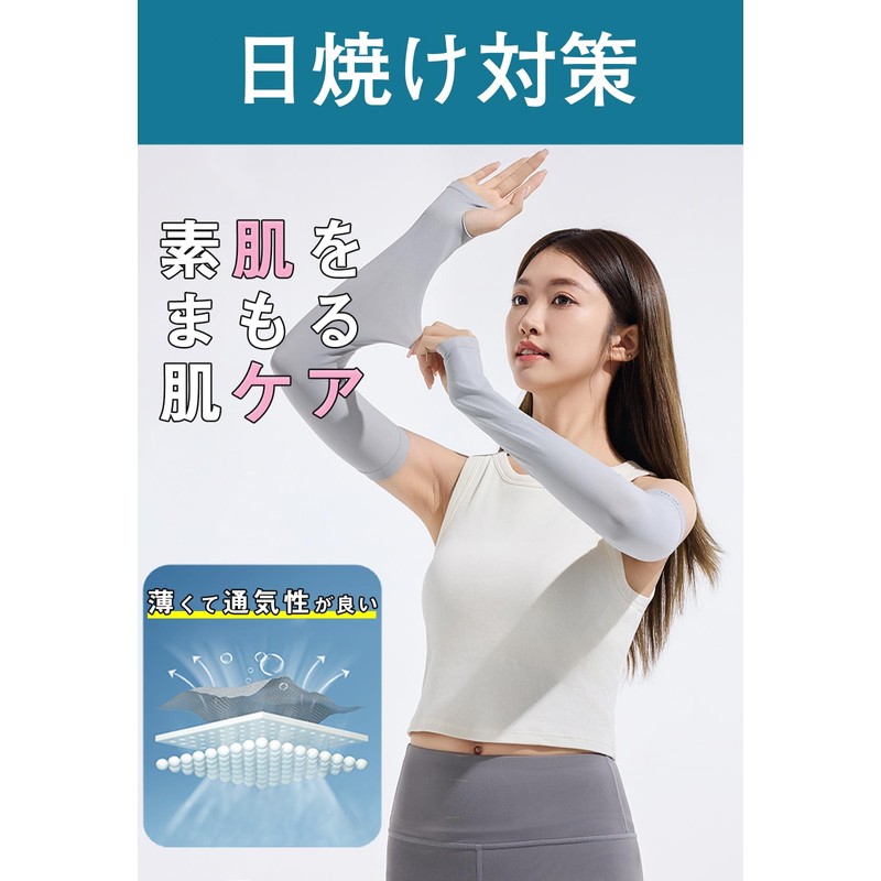 [Olyre] アームカバー レディース UVカット 日焼け対策 接触冷感 吸汗速乾 夏用 手 腕