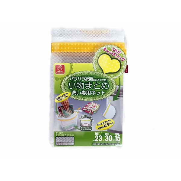 Genesis Japanese Washing Net Accessories Together Wash Dedicated Net (Catch Set with Hooks)