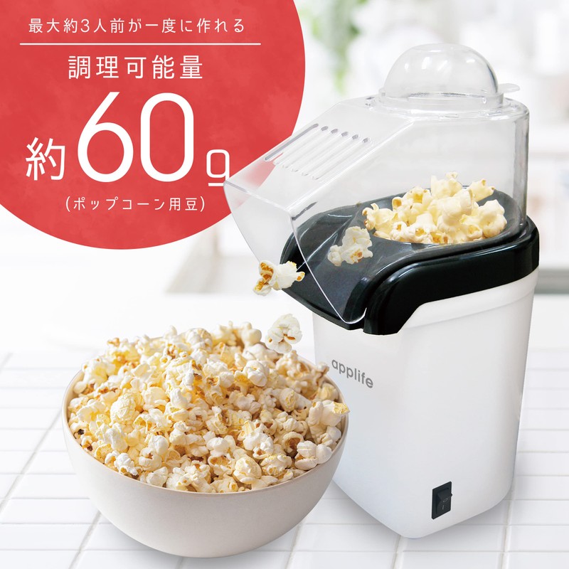 applife Popcorn Maker | Homemade Popcorn Electric, Safe for Home