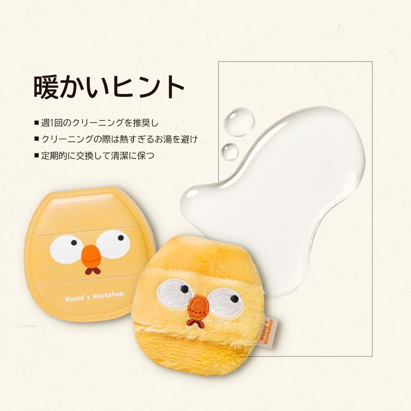 Momo's Workshop Cute Makeup Puff Set, Makeup Sponge + Powder