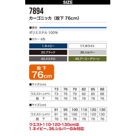 Musashino Uniforms FUKAKU Men’s Cargo Knicker, Inseam 29.9 inches (76 cm), Work Clothing, Work Clothing, Tobi Clothes, Pants for All Seasons, Men's, 1-navy