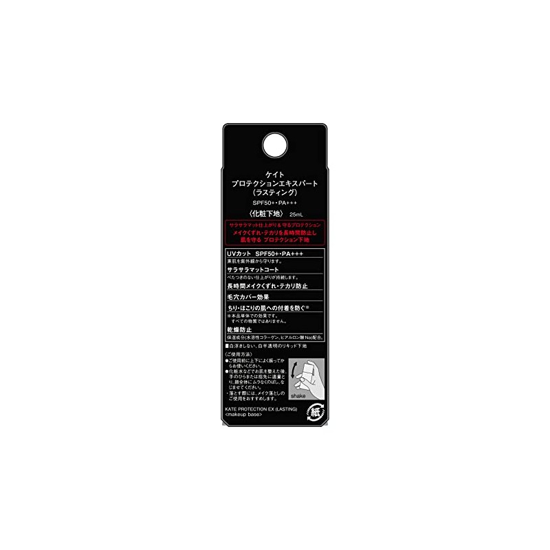 KATE Protection Expert (Lasting)