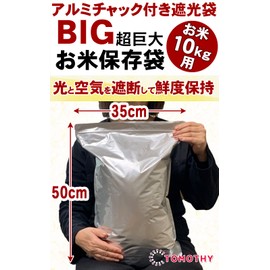 TOMOTHY Rice Storage Bag, 22.0 lbs (10 kg), Rice Storage Container, Food Storage Container, Aluminum Bag, Zipper Included, Blackout Bag (3 Sheets for 22.0 lbs (10 kg) Rice)