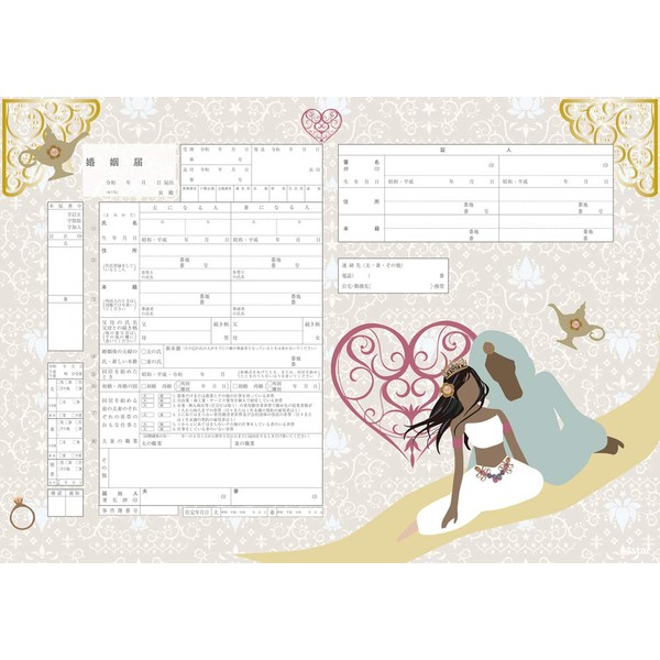 Aladdin and Magic Lamp for Original Marriage Submitted to the