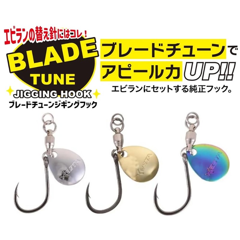 Xesta Blade Tune Jigging Hook S SV&GD Silver Golden