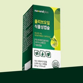 NaturalPlus Olive Oil Vegetable Capsules 1 Box