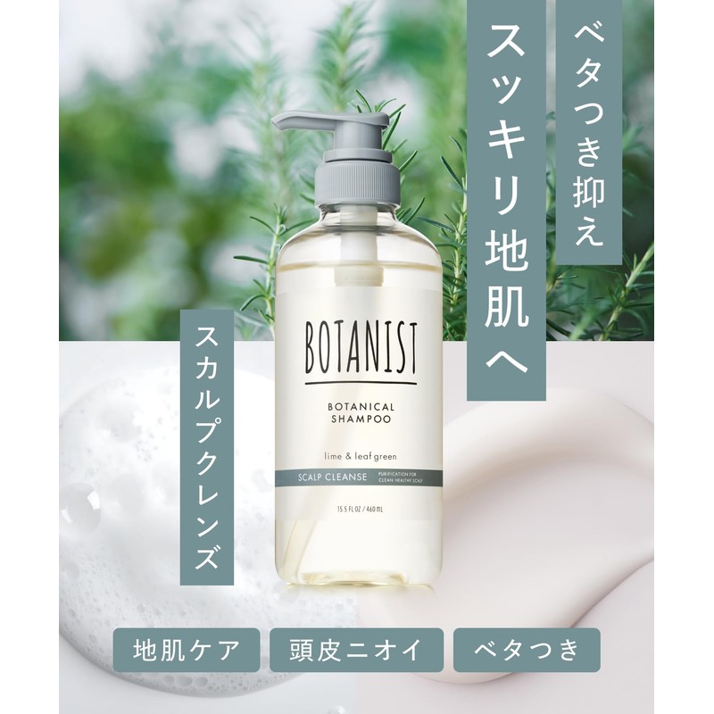 Botanist Shampoo Treatment Set Scalp Cleanse