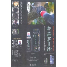 Sumodo 13209 Kinulu, 5.3 oz (150 g), Trees of Trees, Can Be Applied Directly With One Hand Without Smudging Your Hands