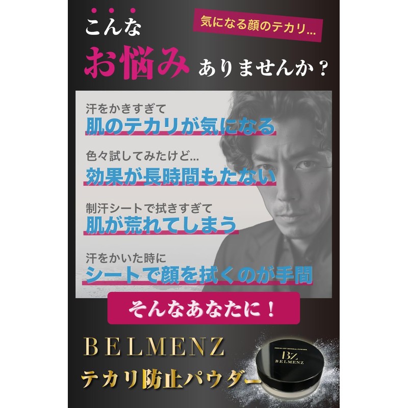 BELMENS Face Powder, Men's, Anti-Glare, White