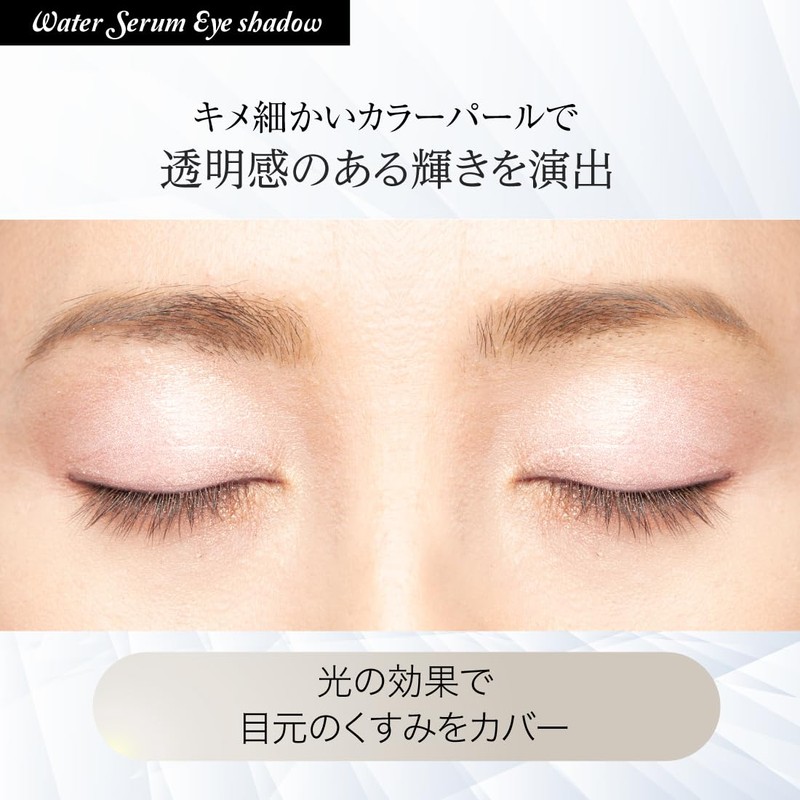TAKAKO OHASHI Water Serum Eye Shadow Frosted Beige 0.2 oz