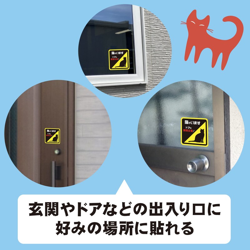 Attention to Opening and Closing Sticker Seal Cats are Present