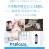 Napicare Hypochlorite Water 1000ppm 500ml