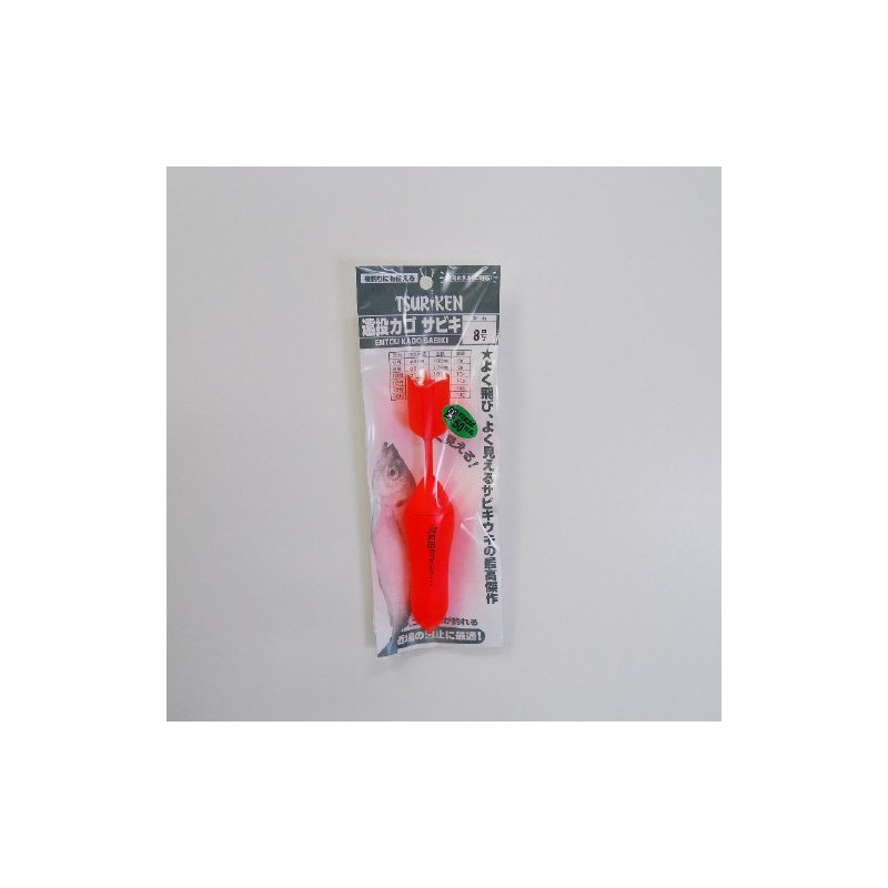 Fishing, distance cagosabiki (VIII)