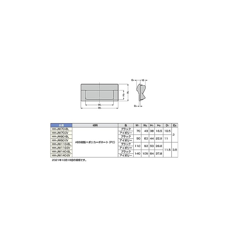 Sugatsune Industries (100024581) HH-JW70-BL Recessed Handle HHJW70BL