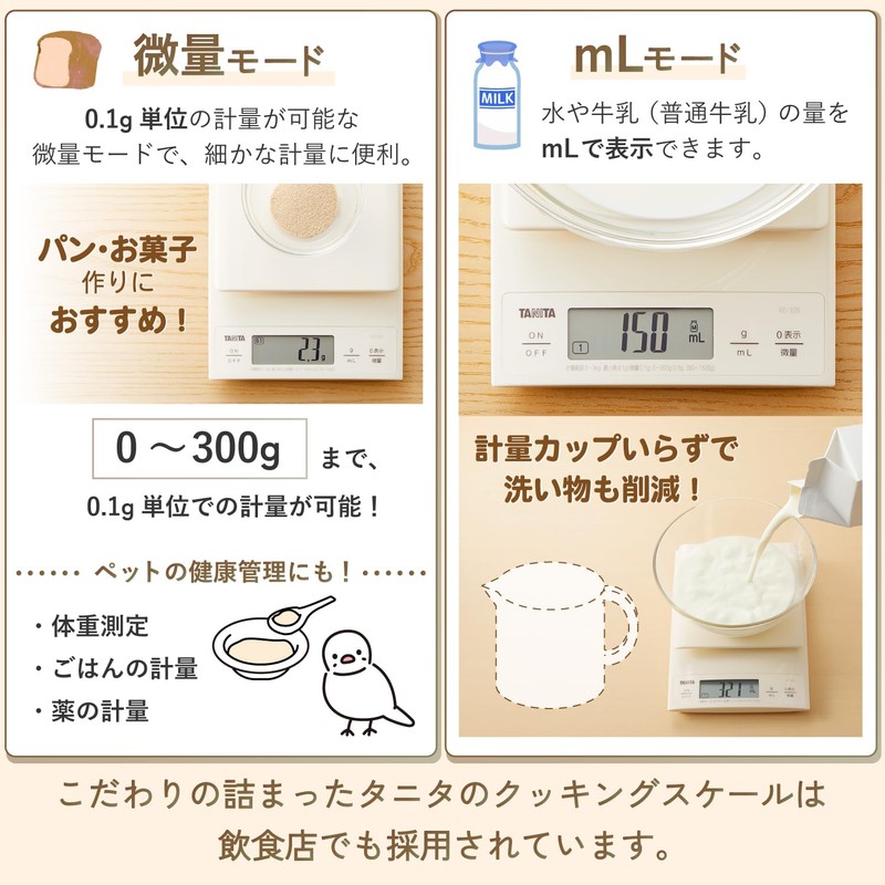 Tanita Cooking Scale 0.1g Precision Up to 3kg White KD-320