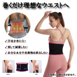Lunali Sweat Belt, Waist Shaper, Sauna Belt, Muscle Training, Silver Ion, Tummy Tightening, Waist Shaper, Stomach Wrap, Neck, Black