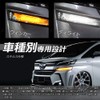 Nissan Elgrand E52 LED Turn Signal Position Kit Flowing Sequential