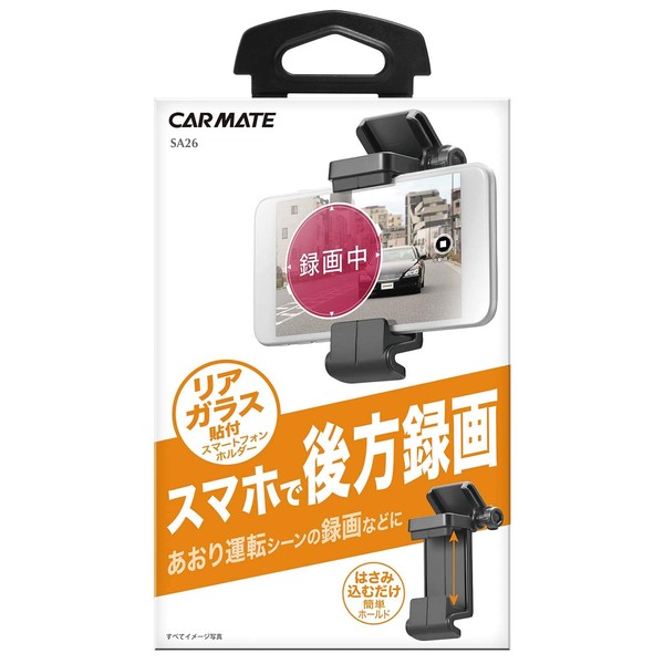 CARMATE SA26 Car Smartphone Holder, Drive Recorder, Rear Recording, Includes