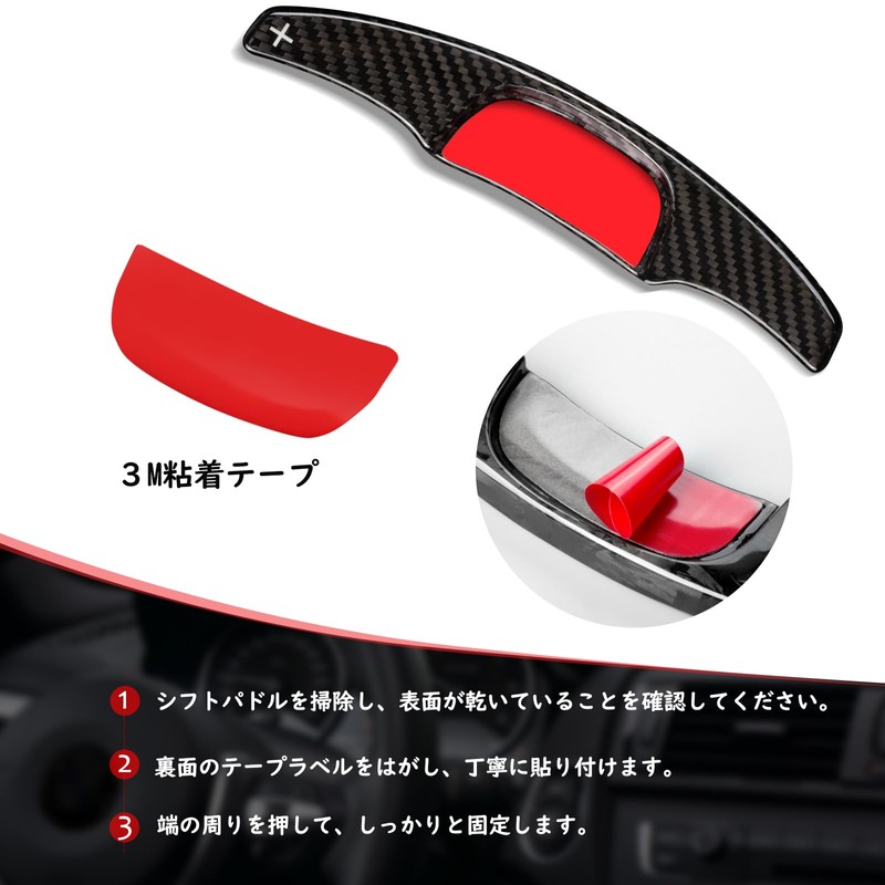 [T-carbon] Mazda 3 Paddle Shift Cover MAZDA3 Shift Paddle Extension