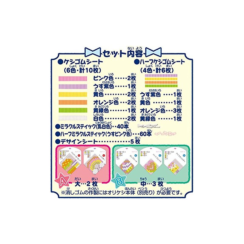 オリケシ 専用素材 3D-Popセット