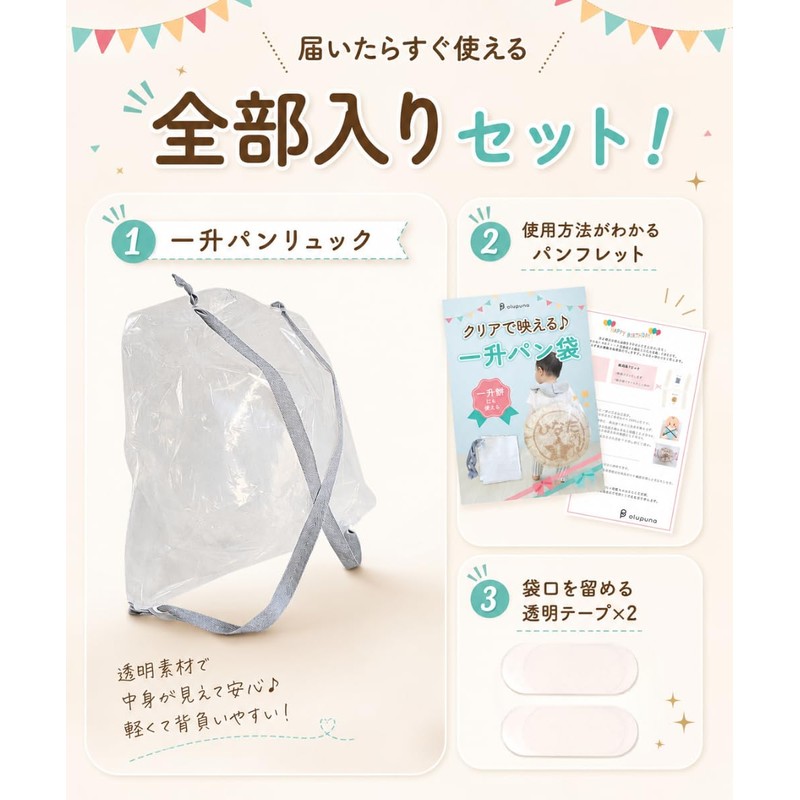 13.8 fl oz (1 L) Bread Bag, Transparent (Visible Bread