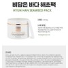 Hyun Han White Seaweed Mask Regenerating Smooth Skin