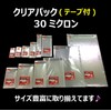 Kakukay TP13-24 OPP Bag, Clear Pack, With Lid, Tape, 30μ,