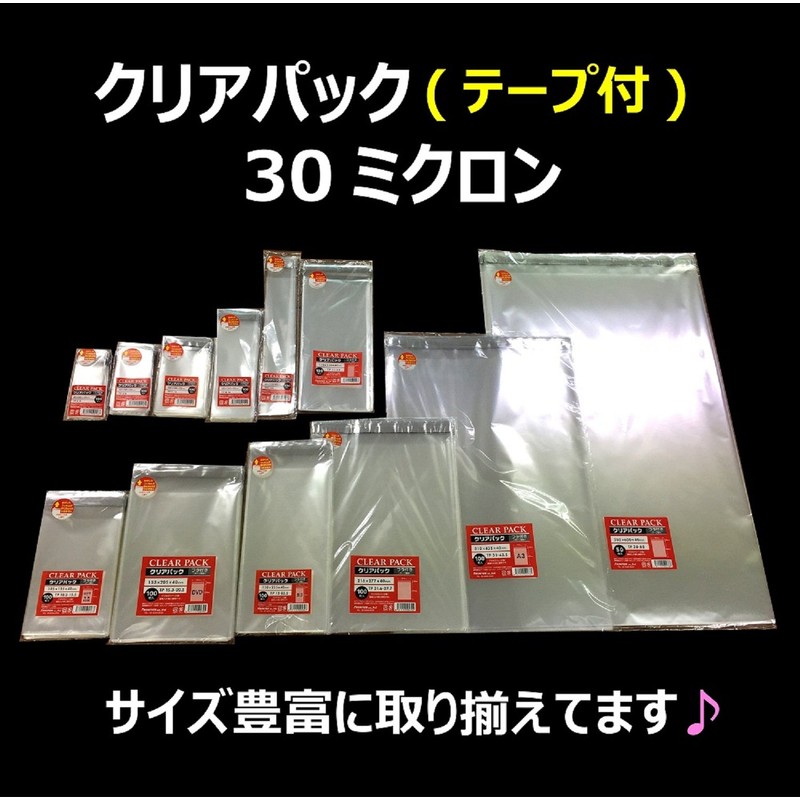 Kakukay TP13-24 OPP Bag, Clear Pack, With Lid, Tape, 30μ,