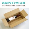 Earth Cardboard, Cardboard, For 2 Wines, Dividers, Set of 50,