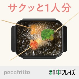 Wahei Freiz RB-3348 Square Shaped Fryer Pot Mini with Lunch, Small Amount, Compact, Oil Reduction, Induction Compatible, Gas Poco Frit