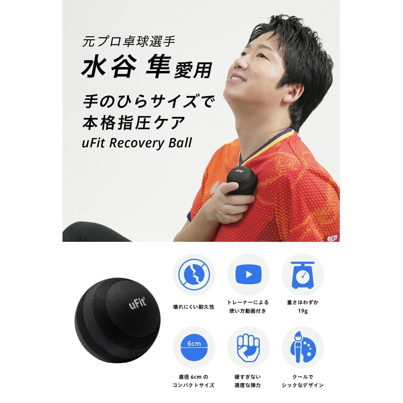 uFit Recovery Ball Myofascial Release Ball, Mini, Lightweight, Used by