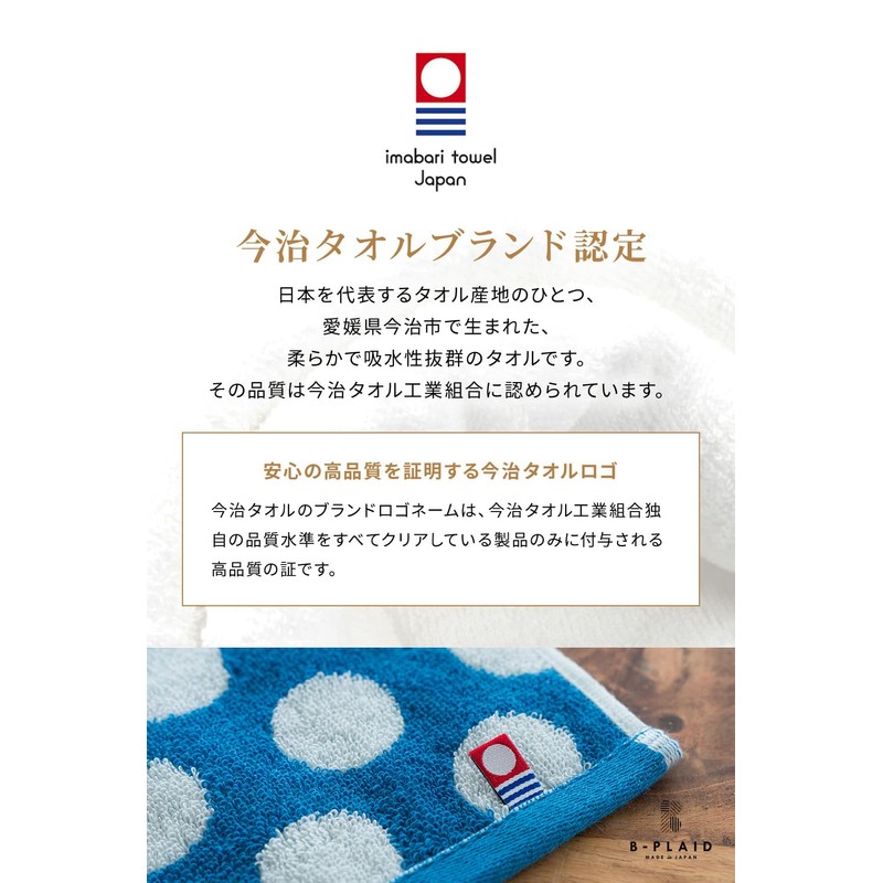 B-PLAID Handkerchief, Towel Handkerchief, Imabari Towel, Set of 2, Made