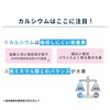 NIHON YAKKEN コツコツ貯金(150粒/30日分) カルシウムサプリ カルシウム不足解消