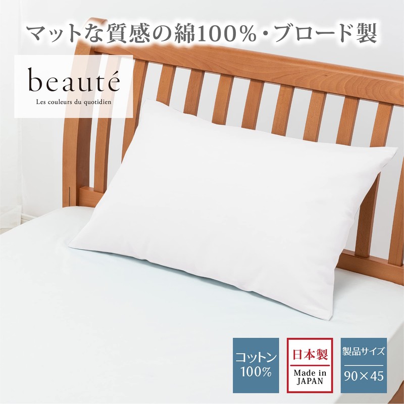 Nishikawa Pillowcase, Pillow Cover, Fits Pillows 63 x 43 cm