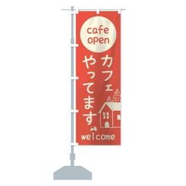 Cafe Dodokai Nobori Flag (Regular 23.6 x 70.9 inches (60 x 180 cm), Left Chichi Standard, 0H74_AR Goods Pro / GoodsPro