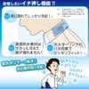 No wet, no rolling, attached type cooling scarf [Bizcool M]