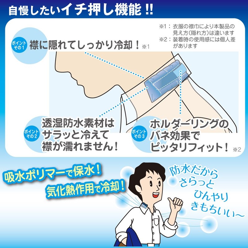 No wet, no rolling, attached type cooling scarf [Bizcool M]
