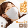 Moisture Absorbing Heat Generating Warm Mask Set of 2, Beige