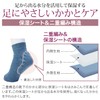 Yamachu 241224 Warm Musubi Heel Care Socks, Thin Fabric, For