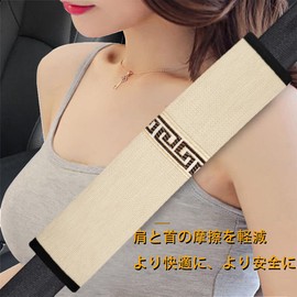 [Set of 2] Seat Belt Cover, Protects Your Shoulder and Neck, Seat Belt Pad, Car Accessories, Seat Belt Supplies, Shoulder Pads Soft, Reduces Pressure Sensation, Suitable for Children and Adults,