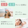 DRETEC [Check the Degree of Your Fever/Flu with the Face