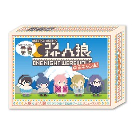 2 Characters Fusayo! "One Night Human Wolf x Yuru Camp △" ~Who was the culprit who spilled curry in the middle of the night!?~