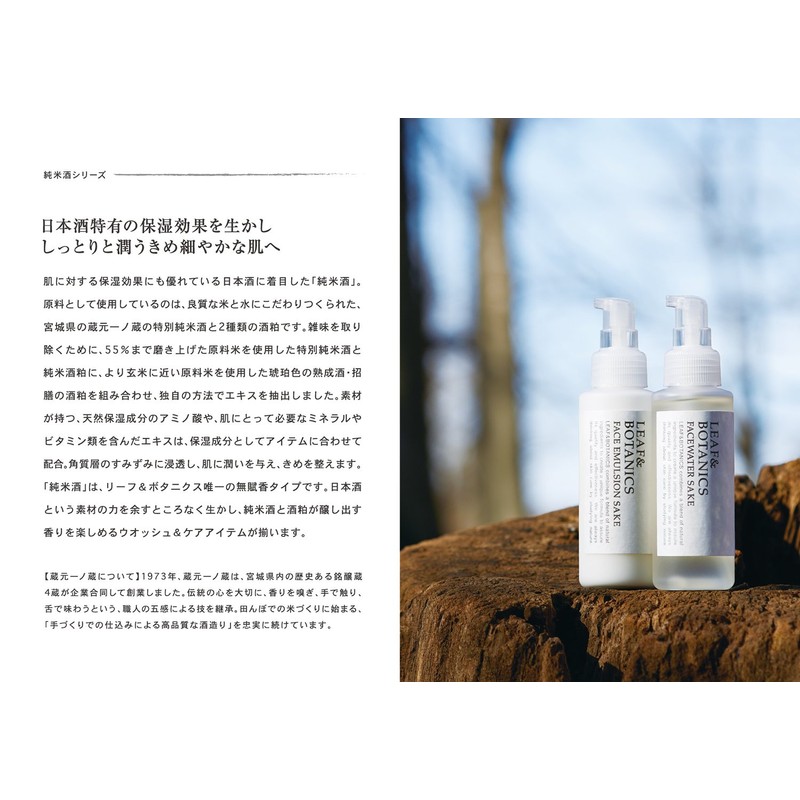 Leaf & Botanics Face Massage Pack, Pure Rice Sake