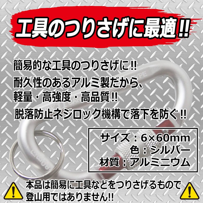 SK11 Lock Carabiner BN