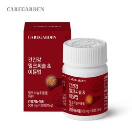 Care Garden Liver Health Milk Thistle & Immune Up 1 Month Box / 케어가든 간건강 밀크씨슬 & 이뮨 업 1개월 1박스