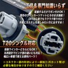 TIGRE BLANC ハイフラ防止 抵抗 抵抗器 T20 LED ウインカー ウインカー用 シングル