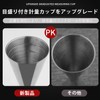 Measuring Cup Graduated Jigger Cup Cocktail Stainless Steel Measuring Cup