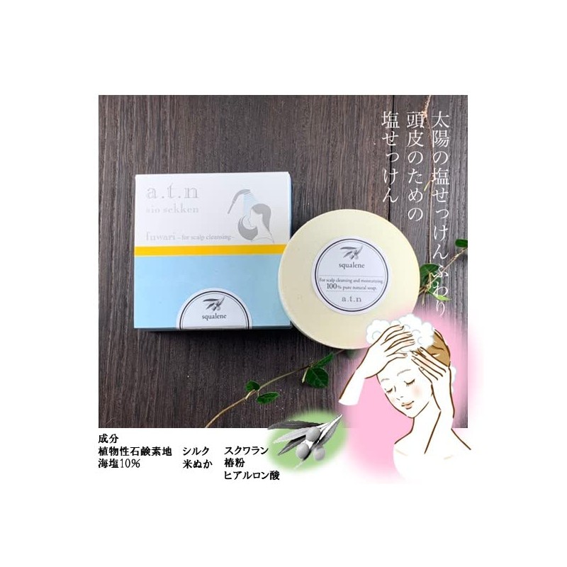 Sun Salt Soap, Fluffy, 2.8 oz (80 g), Scalp Cleansing