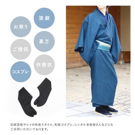 Atamari Black Foot Bag, Black Sole, Kuroko, 4 Pieces, Kojaze, Black Sole, Made in Japan, Black to the Bottom, Time, Made in Japan, Made to Order, Black Cotton, Black Bottom, 100% Cotton, Twill Weave, For All Seasons, Stylish, Kimono, Work, Work Clothes, Back, Archway, Play, Women's, Men's, Unisex, 9.3 inches (23.5 cm)