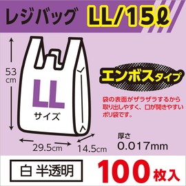 Nihon Giken Industrial Shopping Bags, White Translucent, LL, Embossed, 100 Pieces, Width 11.6 x Depth 5.7 x Height 20.9 inches (29.5 x 14.5 x 53 cm), 0.017 mm, Trash Bags, Plastic Bags